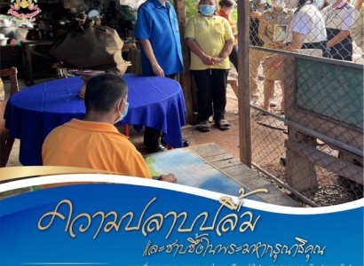 <strong>อ่านเพิ่มเติมเกี่ยวกับ</strong><br>จังหวัดลพบุรีจัดพิธีมอบสิ่งของพระราชทาน จากมูลนิธิราชประชานุเคราะห์ ในพระบรมราชูปถัมภ์ ให้กับครอบครัวผู้ประสบสาธารณภัย (อุทกภัย) จังหวัดลพบุรีจัดพิธีมอบสิ่งของพระราชทาน จากมูลนิธิราชประชานุเคราะห์ ในพระบรมราชูปถัมภ์ ให้กับครอบครัวผู้ประสบสาธารณภัย (อุทกภัย)